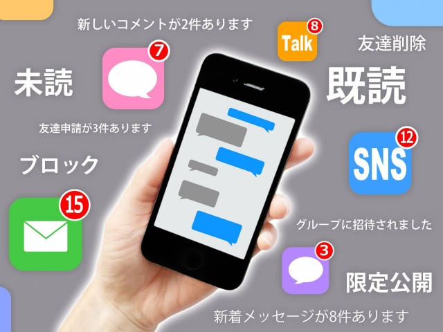 スマホ依存のアイキャッチ